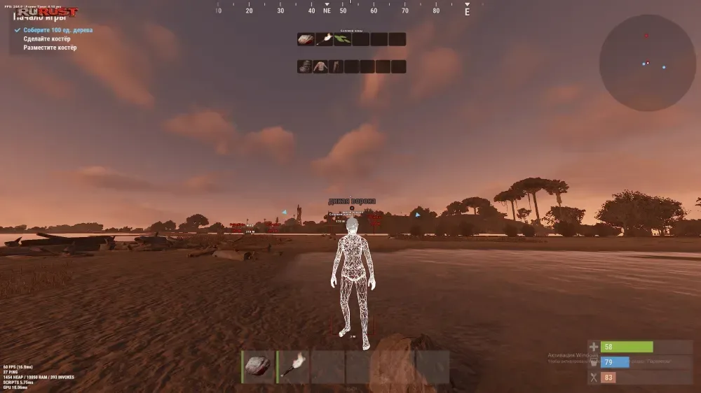 Rust Full — 8