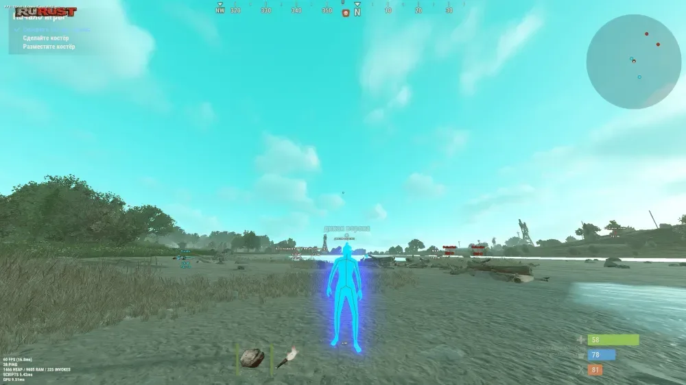 Rust Full — 10