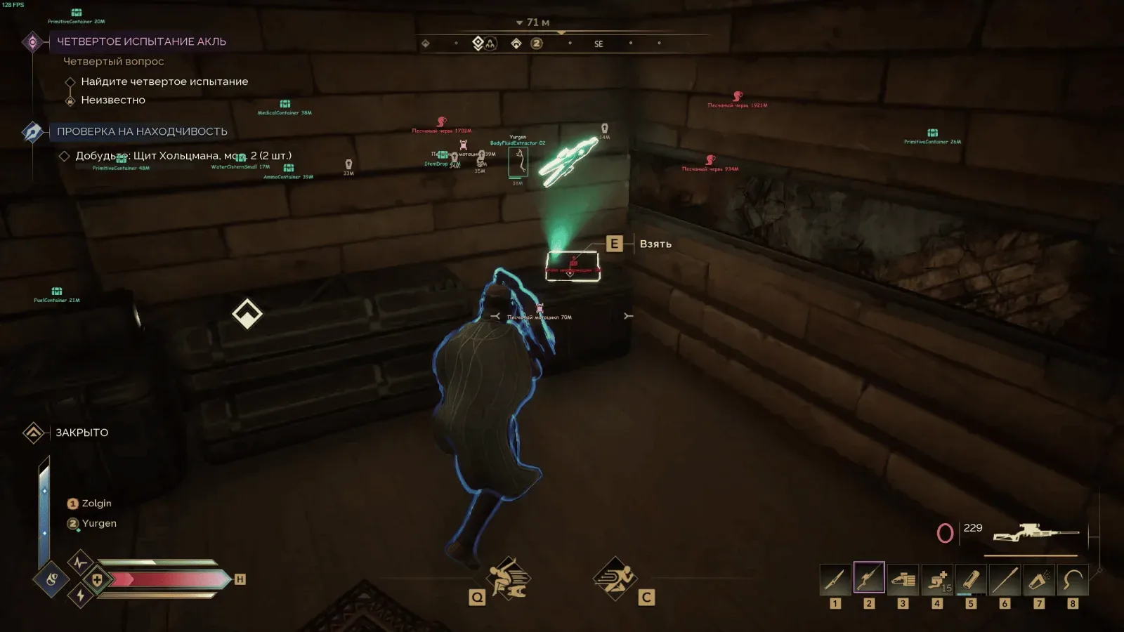 Dune: Awakening: SMG — 3