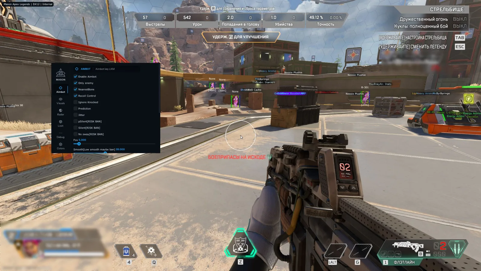 Apex Legends: MASON Internal — 2