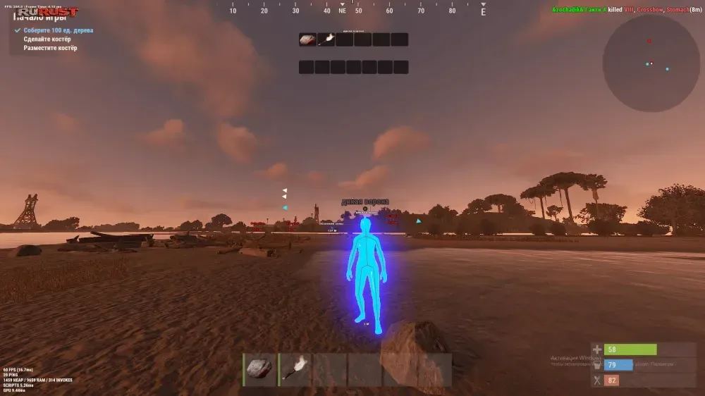 Rust Full — 9