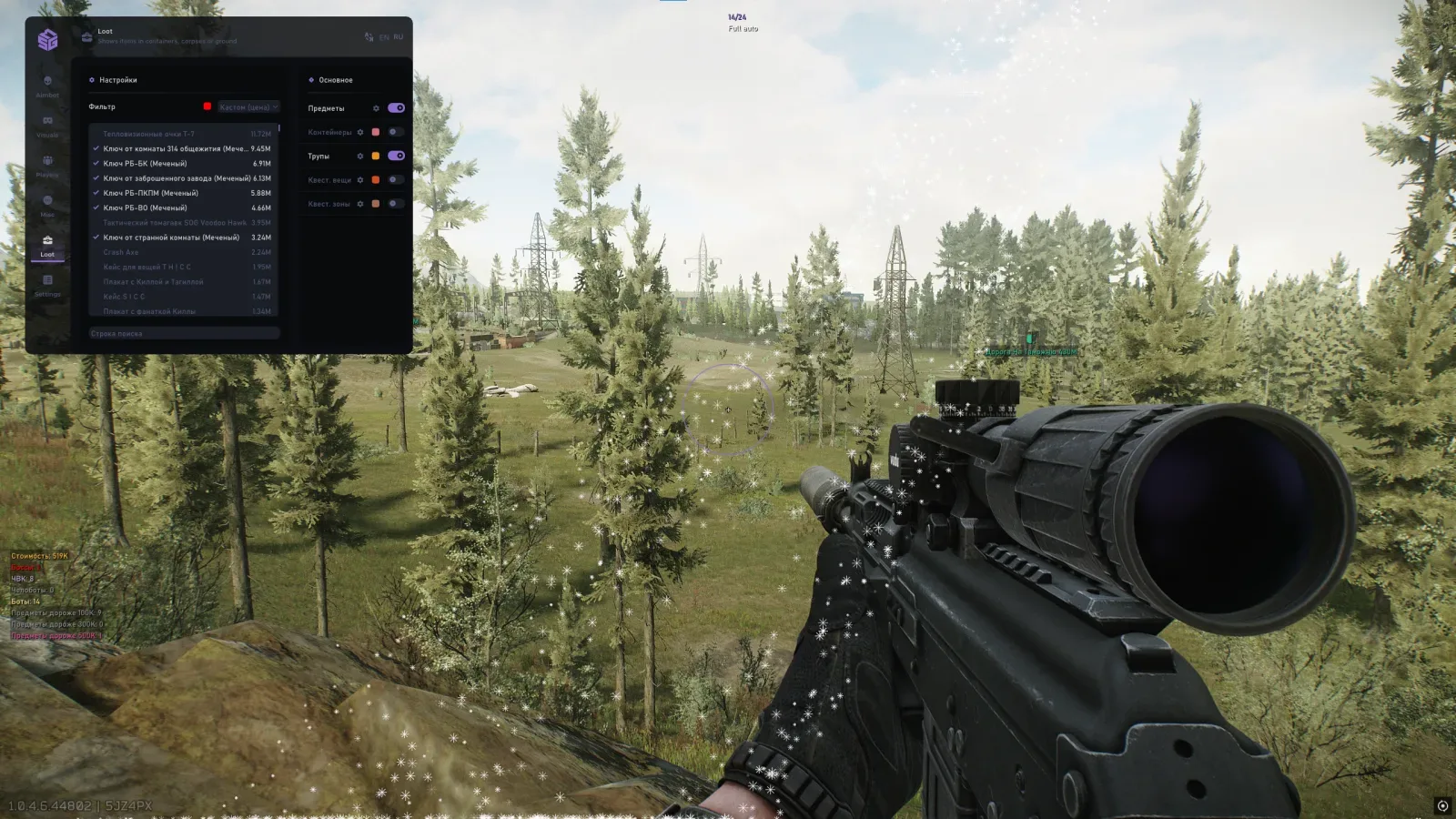 EFT: SMG PRIVATE — 6