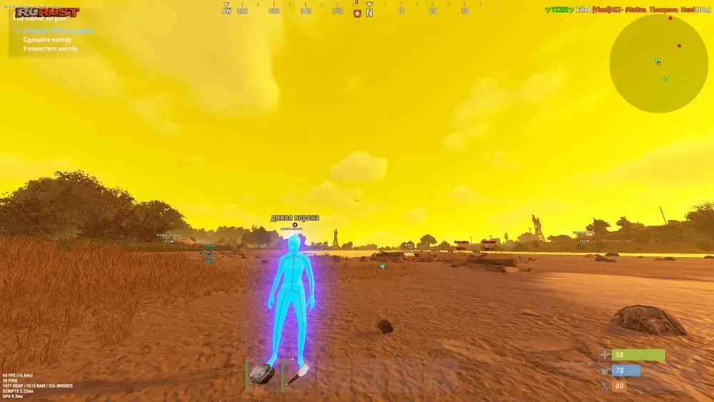 Rust Full — 11