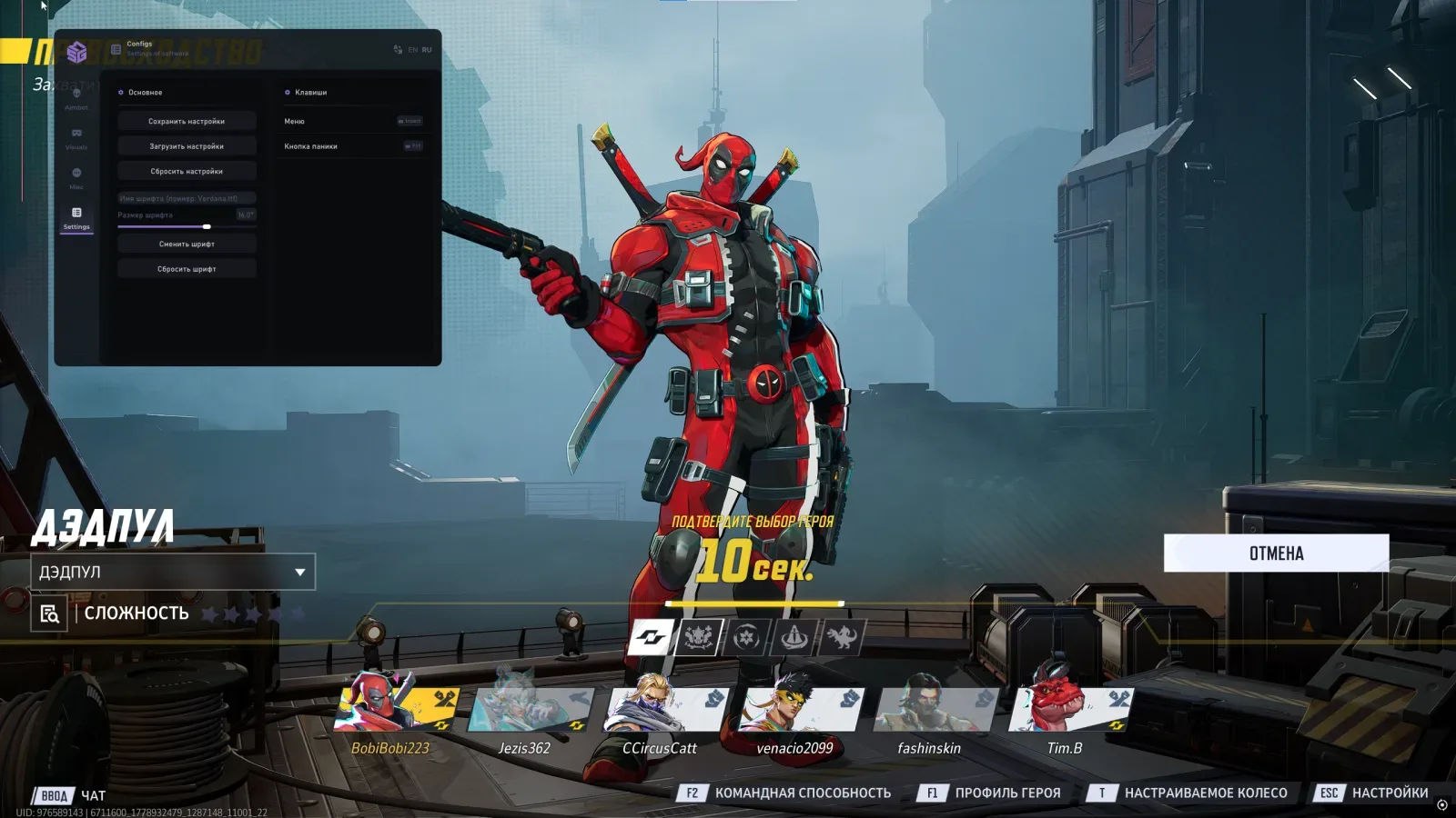 Marvel Rivals: SMG — 6