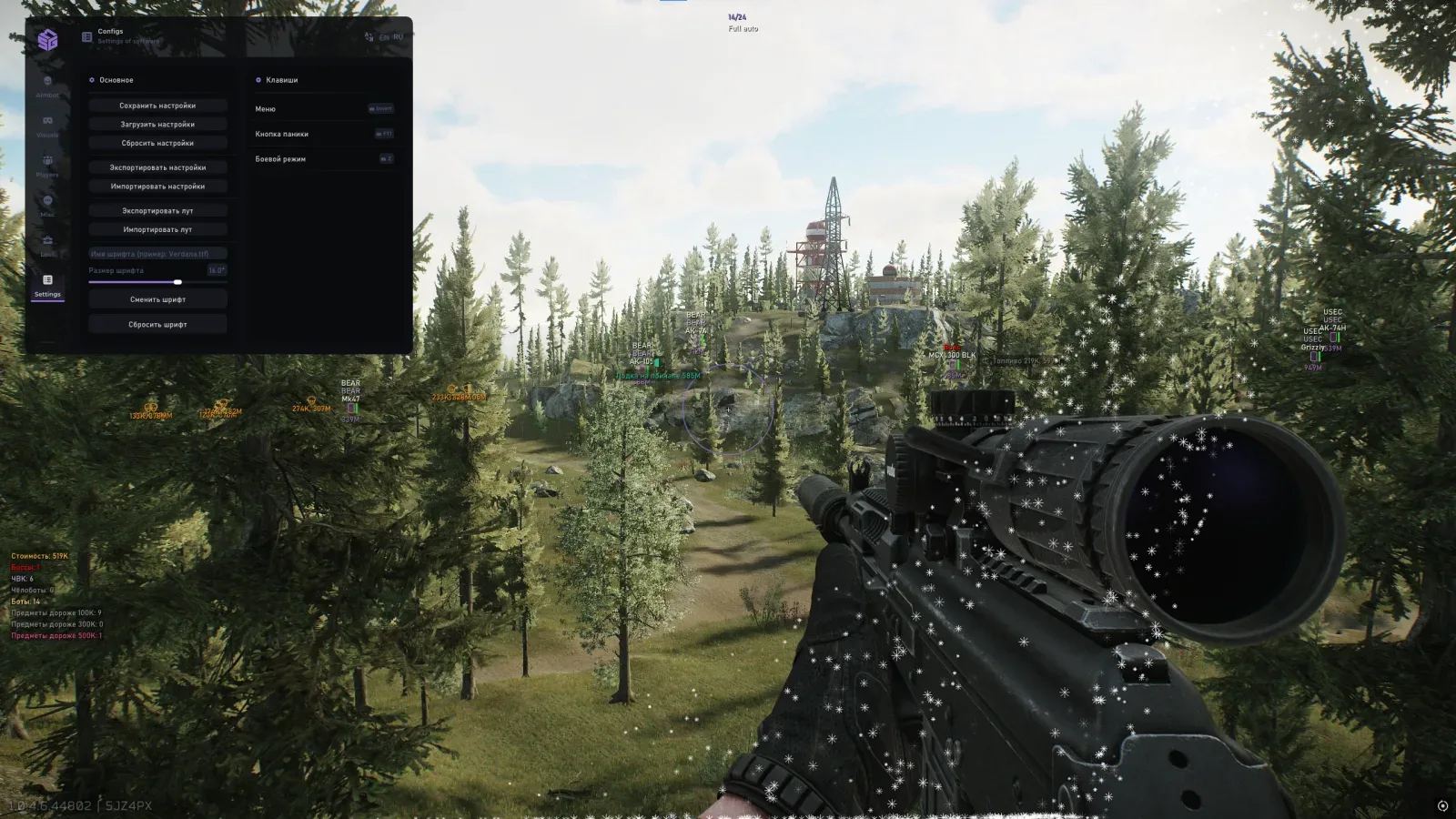 EFT: SMG PRIVATE — 7