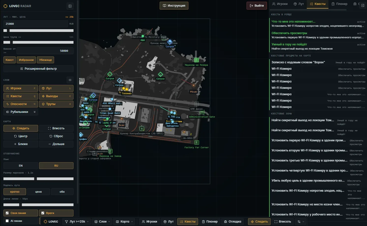 EFT: Lovec Radar — 3