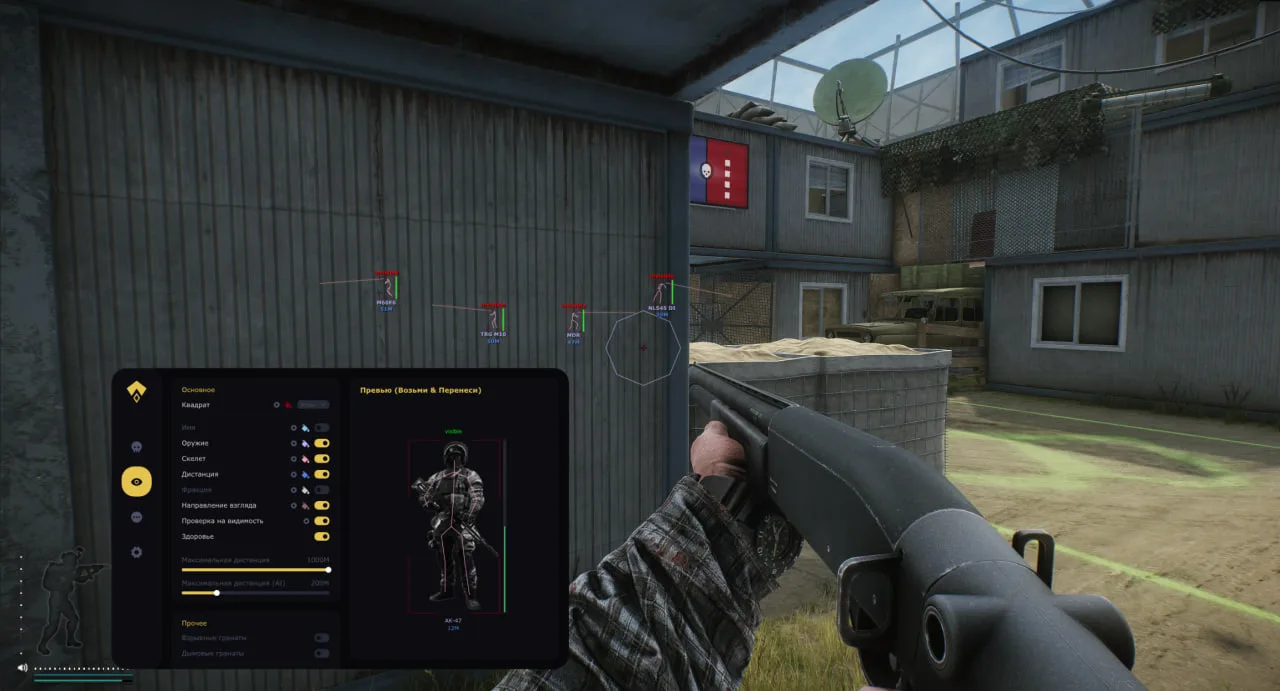 EFT: Arena Authority — 4