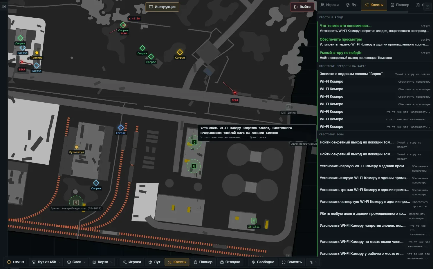 EFT: Lovec Radar — 9