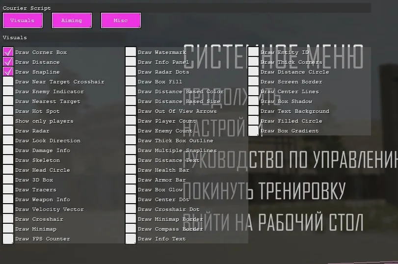 PUBG: CourierScript — 2