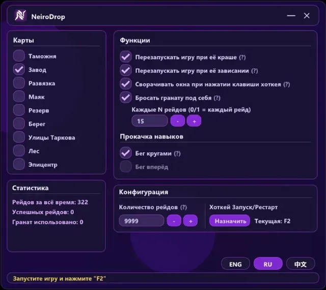 EFT: Neirodrop
